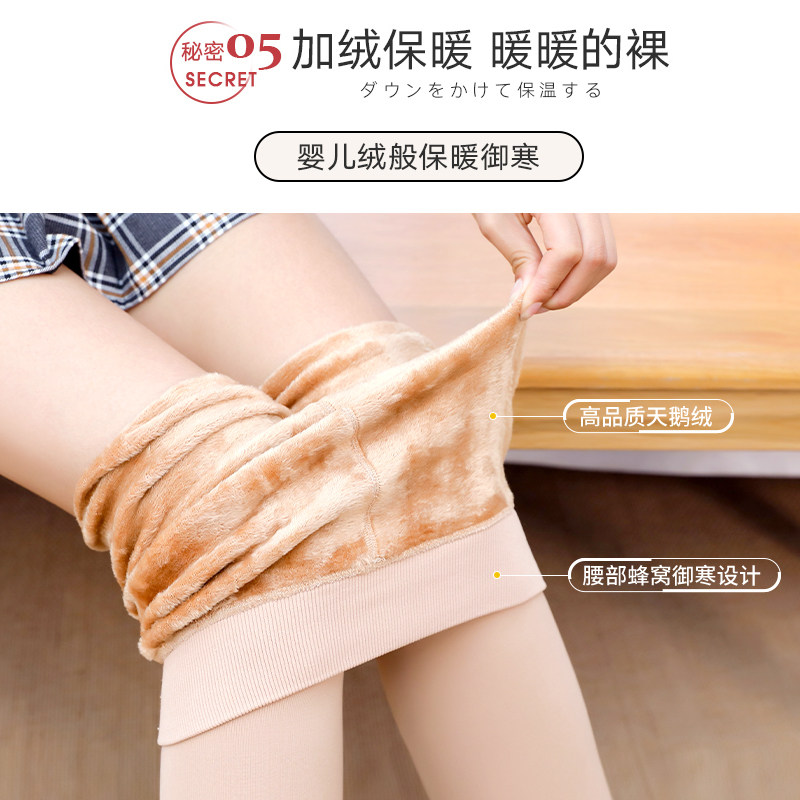 猫人光腿神器女裸感自然女生秋冬加绒保暖丝袜连裤袜黑肉色打底裤,淘宝优惠券,粉丝福利购,淘宝优惠卷