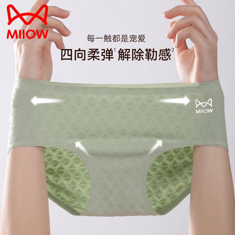 猫人纯棉女士内裤中腰全棉加长抗菌底裆大码女三角短裤头,淘宝优惠券,粉丝福利购,淘宝优惠卷