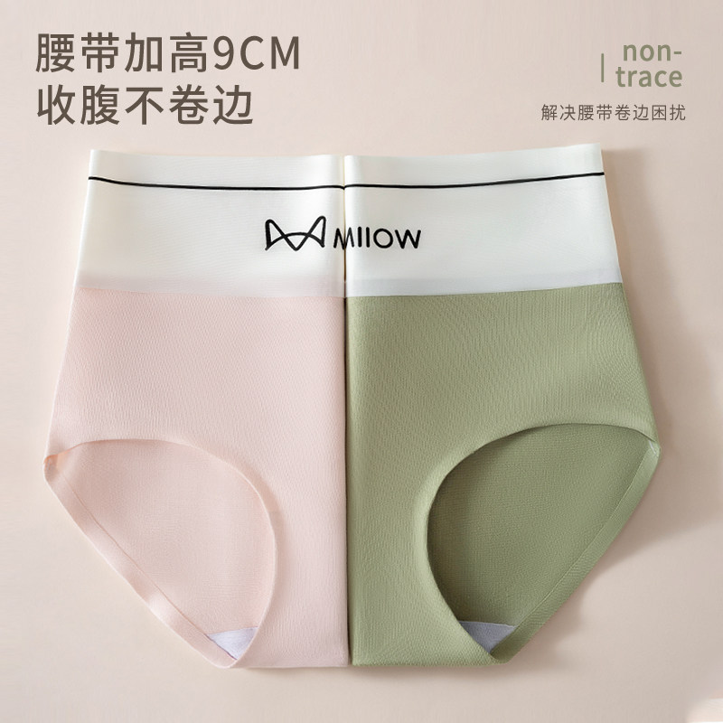 猫人纯棉内裤女士高腰收腹全棉抑菌裆透气无痕不夹臀女生三角短裤,淘宝优惠券,粉丝福利购,淘宝优惠卷