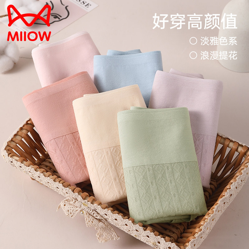 猫人内裤女士纯棉无痕高腰收腹全棉7A抗菌裆高开叉不夹臀女三角裤,淘宝优惠券,粉丝福利购,淘宝优惠卷