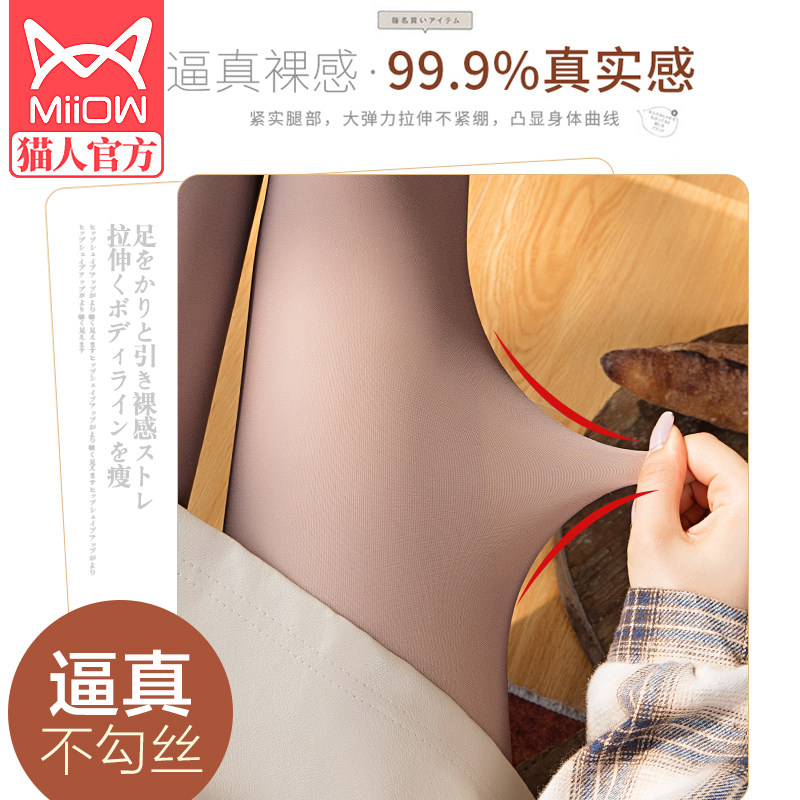 猫人假透肉打底裤女透肤黑丝空姐灰光腿神器女生秋冬季加绒连裤袜,淘宝优惠券,粉丝福利购,淘宝优惠卷