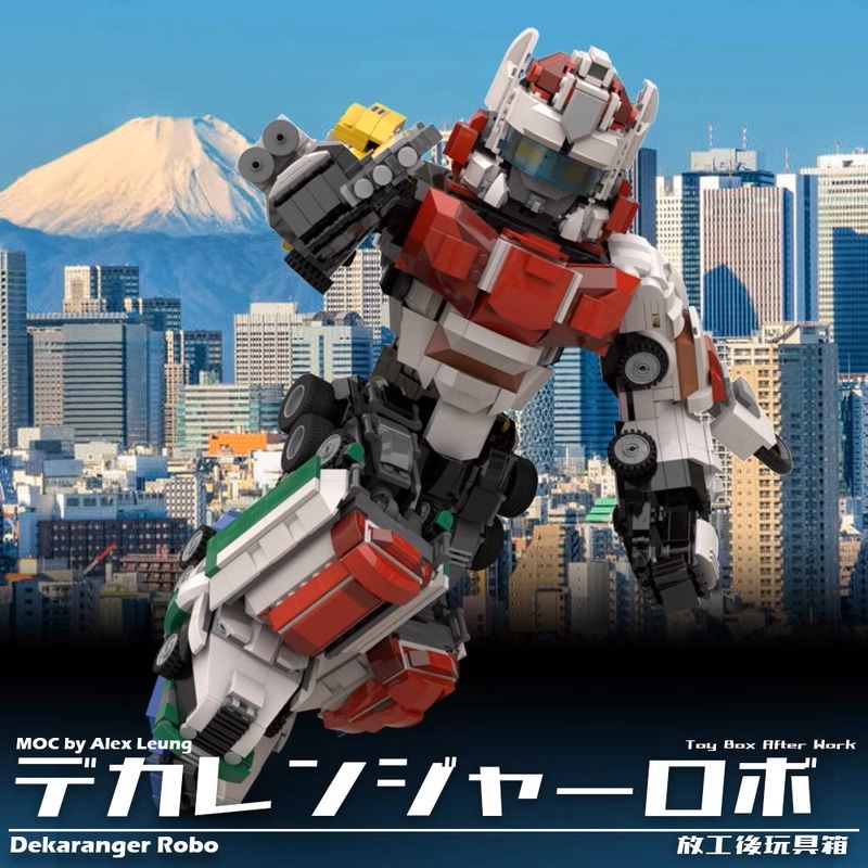 特搜战队刑事连者Dekaranger Robo机体机器人模型MOC拼装积木玩具 - 图0