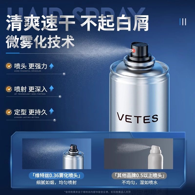 发胶喷雾定型男士保湿持久清香无味啫喱水膏头发干胶摩丝蓬松发蜡,淘宝优惠券,粉丝福利购,淘宝优惠卷