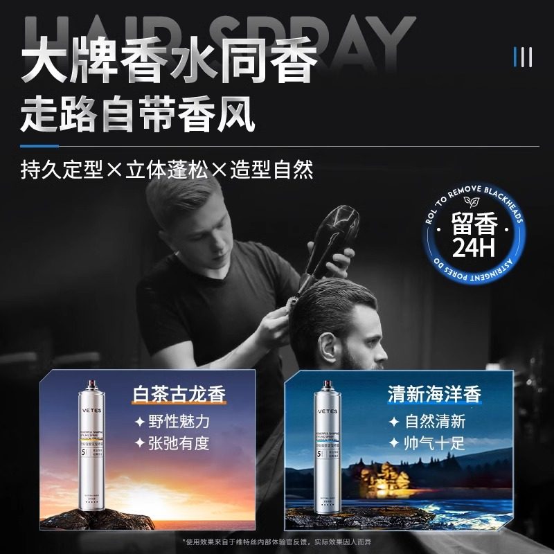 发胶喷雾定型男士保湿持久清香无味啫喱水膏头发干胶摩丝蓬松发蜡,淘宝优惠券,粉丝福利购,淘宝优惠卷