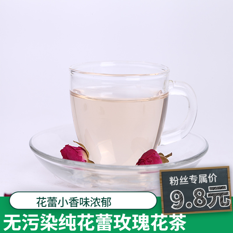 甘肃兰州苦水玫瑰花茶花蕾无硫熏干玫瑰花冠花茶叶组合50g包邮 - 图0