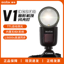 God Bull v1 flash single anti digital micro-single-phase machine Canon Sony Confuser Panasonic Obabin got wedding heel Pat Lithium Battery High Speed Blazer TTL Photography Foreign Shooting Hot Boots TOP LIGHT