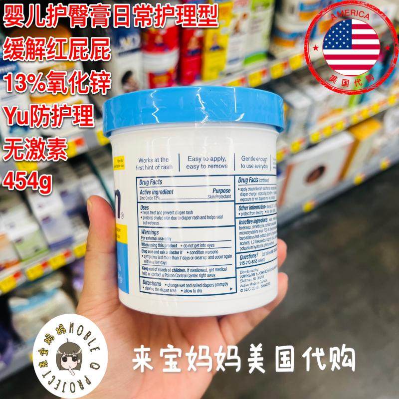 美国代购Desitin新生婴儿护臀膏红pp屁屁霜日常护理型454g,淘宝优惠券,粉丝福利购,淘宝优惠卷
