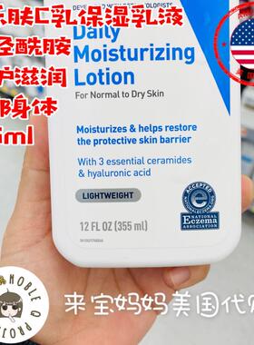 CeraVe/适乐肤c乳全天候乳液保湿