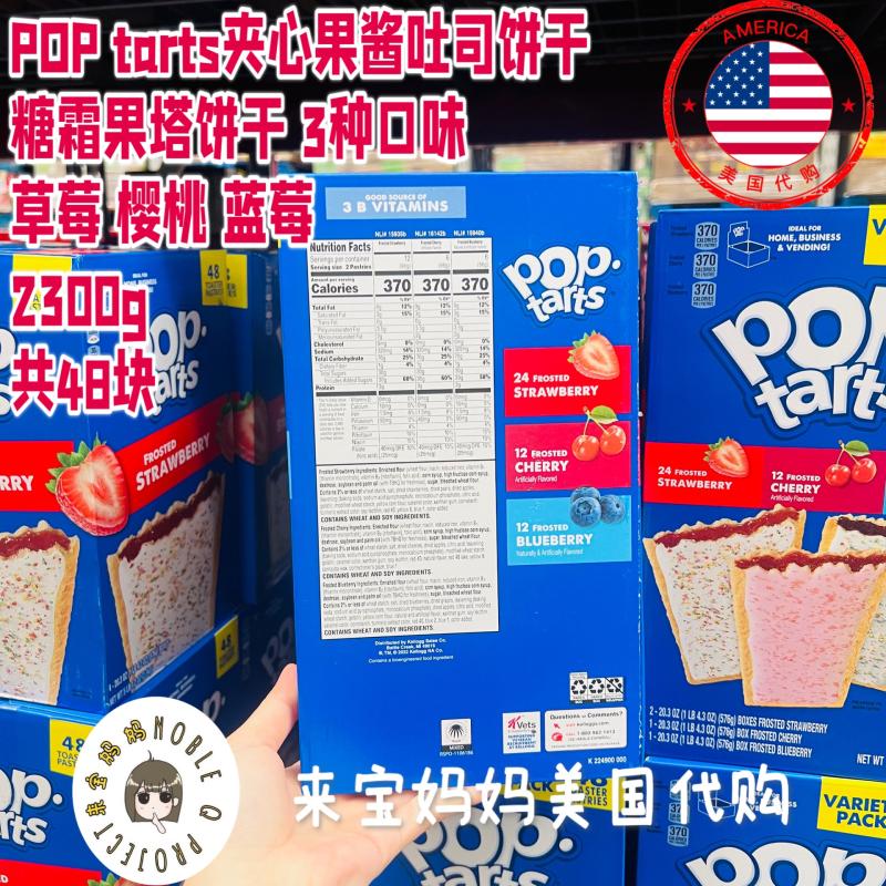 美国代购Pop Tarts家乐氏水果夹心吐司饼干糖霜果塔饼干48块2300g - 图1