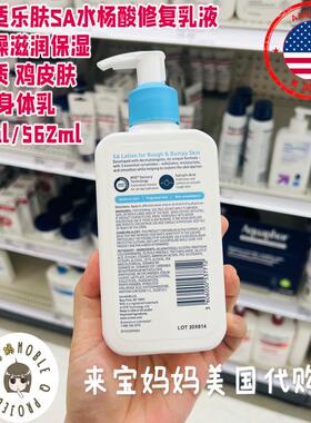 适乐肤去角质水杨酸SA身体乳面霜