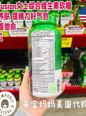 女士综合维生素软糖VitaFusion