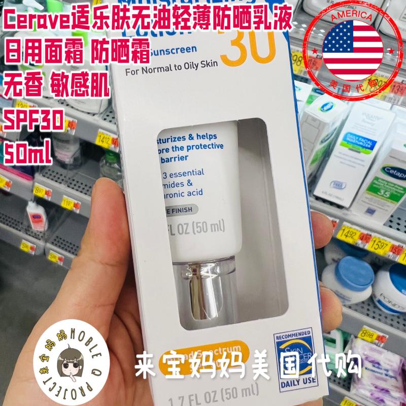 美国代购CeraVe适乐肤无油轻薄防晒霜SPF30保湿乳液轻盈日霜50ml - 图0