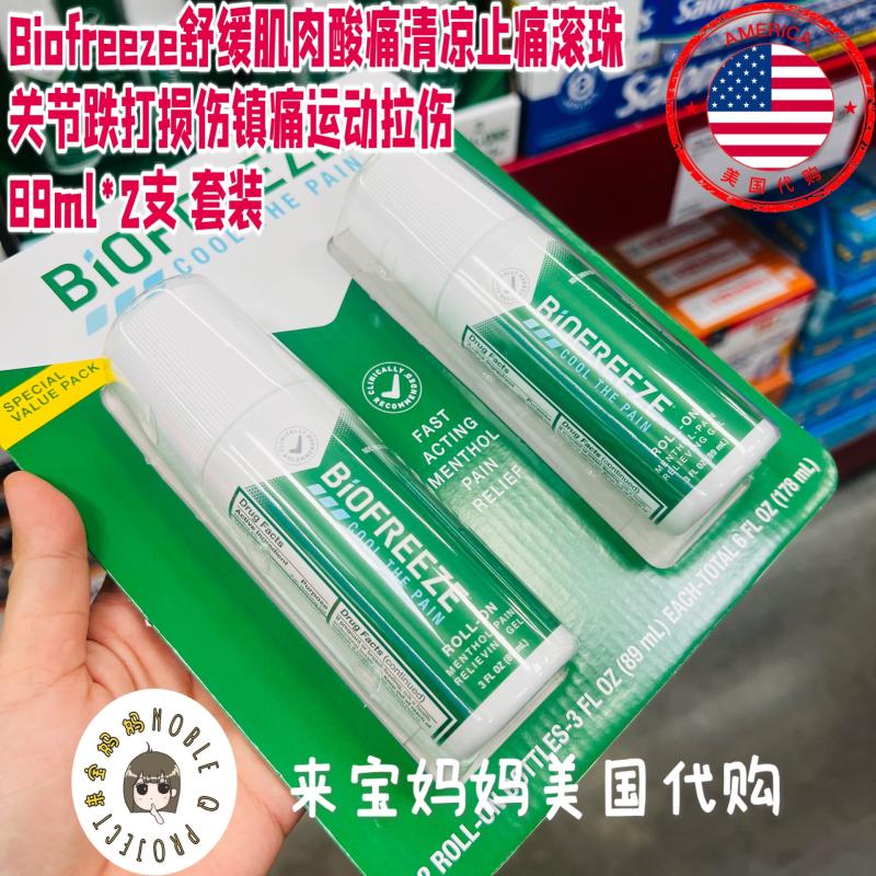 美国代购Biofreeze缓解肌肉酸痛跌打拉损伤关节疼痛滚珠89ml*2支-图0