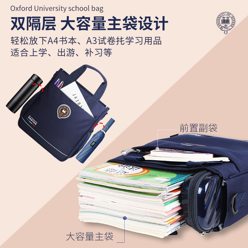 牛津大学补习袋小学生初高中学生大容量手提拎书袋补课包男女童轻,淘宝优惠券,粉丝福利购,淘宝优惠卷