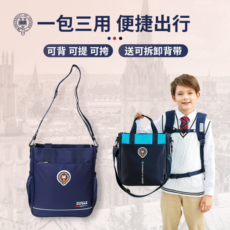 牛津大学补习袋小学生初高中学生大容量手提拎书袋补课包男女童轻,淘宝优惠券,粉丝福利购,淘宝优惠卷