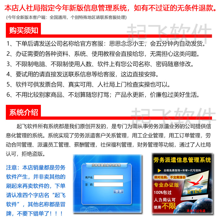 劳务派遣系统 劳务派遣管理系统 劳务派遣信息管理系统清单软件 - 图0