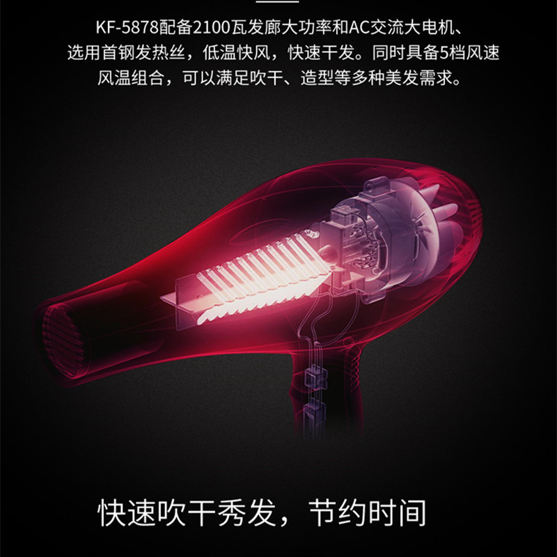 康夫电吹风机家用KF-5878蓝光大功率负离子护发恒温冷热风2100W - 图1