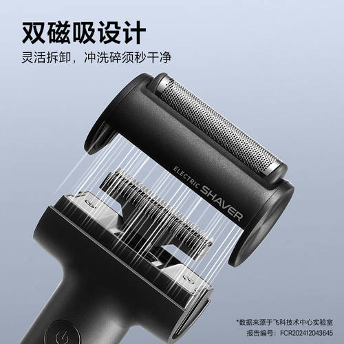 飞科电动剃须刀往复式强劲男士礼物迷你便携2025新款刮胡刀FS683 - 图0