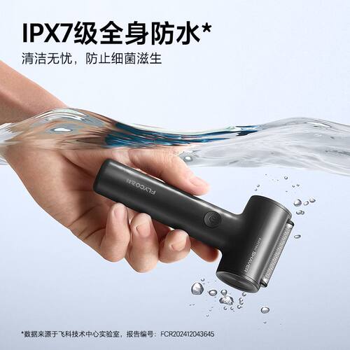 飞科电动剃须刀往复式强劲男士礼物迷你便携2025新款刮胡刀FS683 - 图1