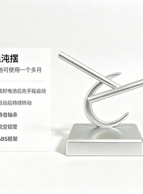 C型钢铁侠混沌摆牛顿摆件电动永动机仪轻奢客厅电视柜商务礼物