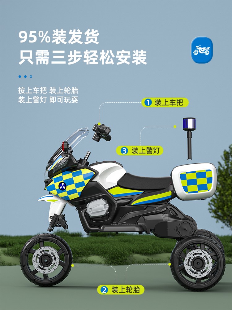  柒薇儿童电动车