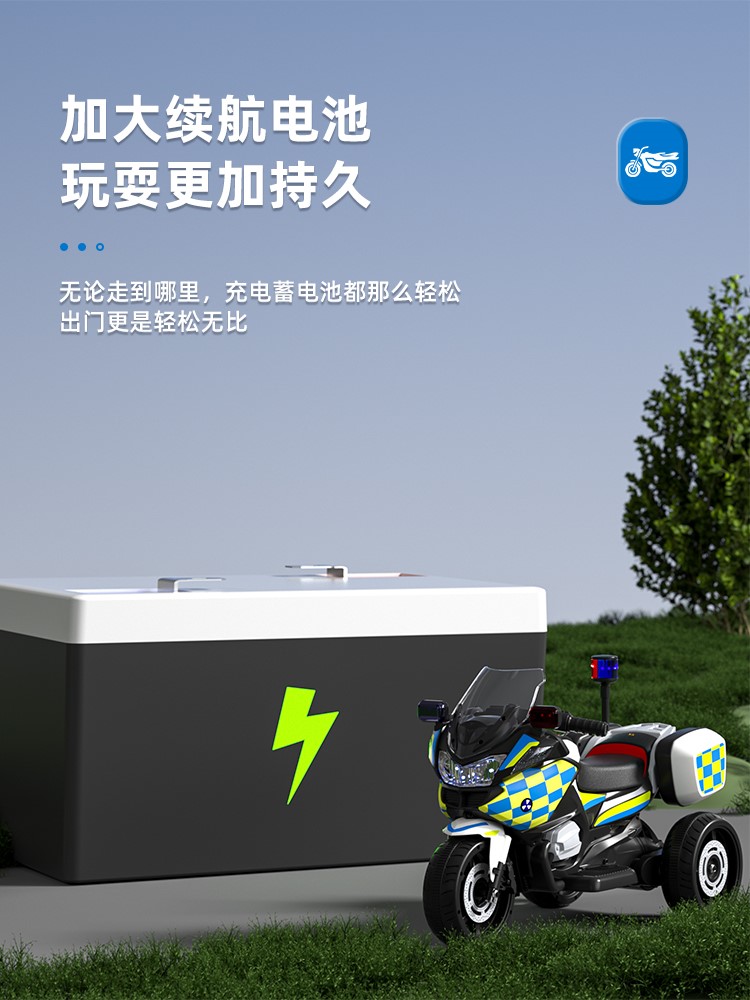  柒薇儿童电动车