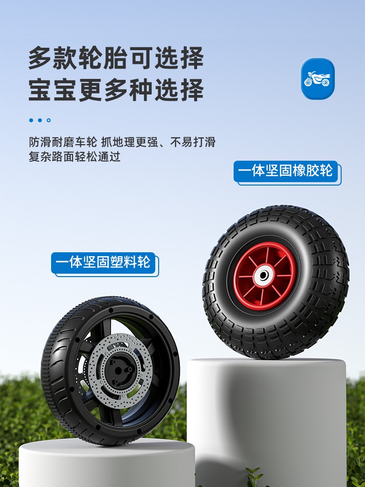  柒薇儿童电动车