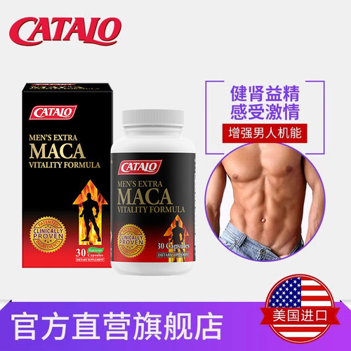 家得路男士玛卡东革阿里活力配方男黄金玛卡战狼保健品胶囊30粒 - 图3