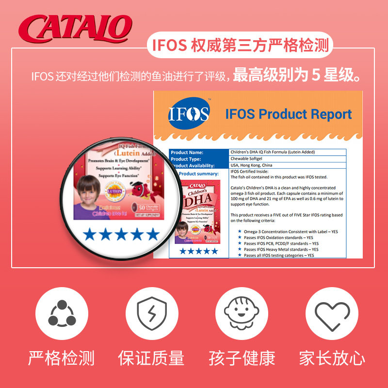  catalo海外DHA/核桃油