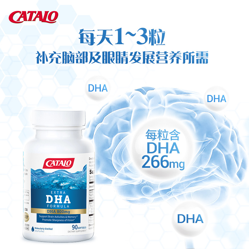 CATALO家得路特强DHA深海鱼油omega3胶囊90粒官方旗舰店正品保障