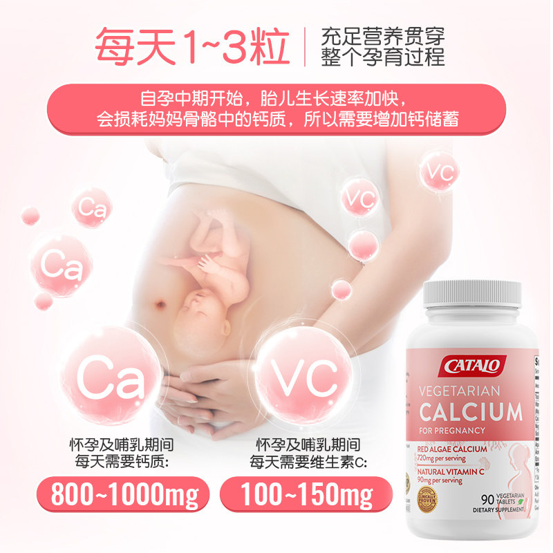 Catalo Natural Maternity Calcium C Vitamin C