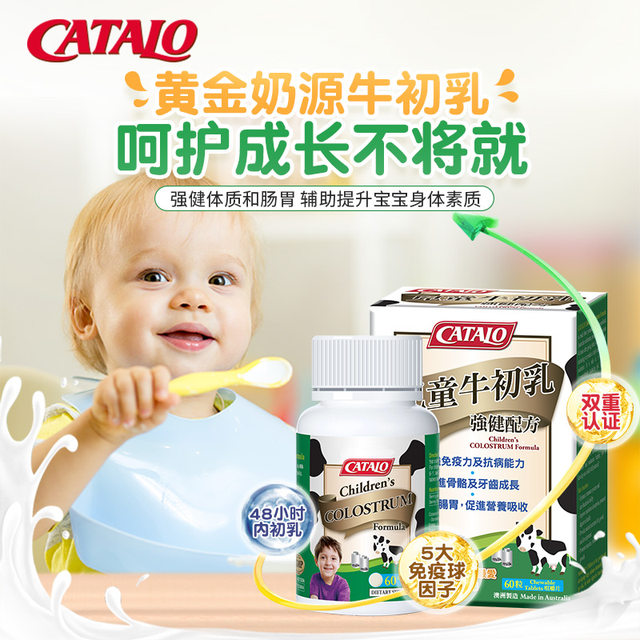 Jiadelu imported children's colostrum in Australia