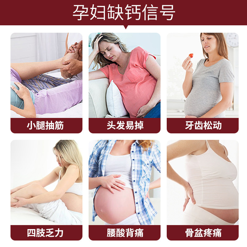  catalo海外孕产妇钙铁锌