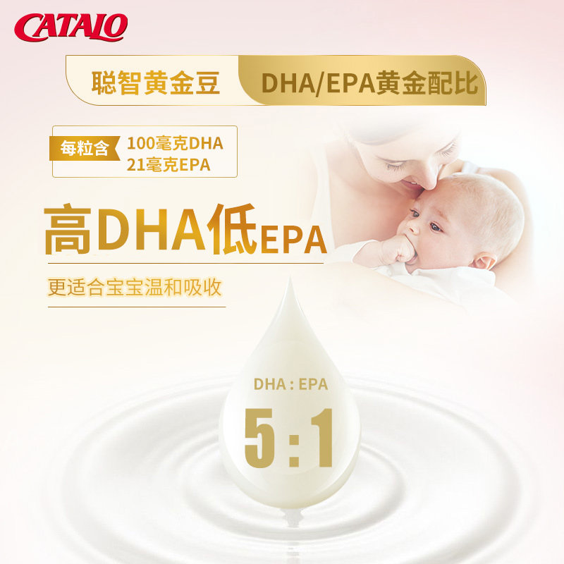 catalo宝宝dha深海鱼油小q软胶囊 catalo海外DHA/核桃油