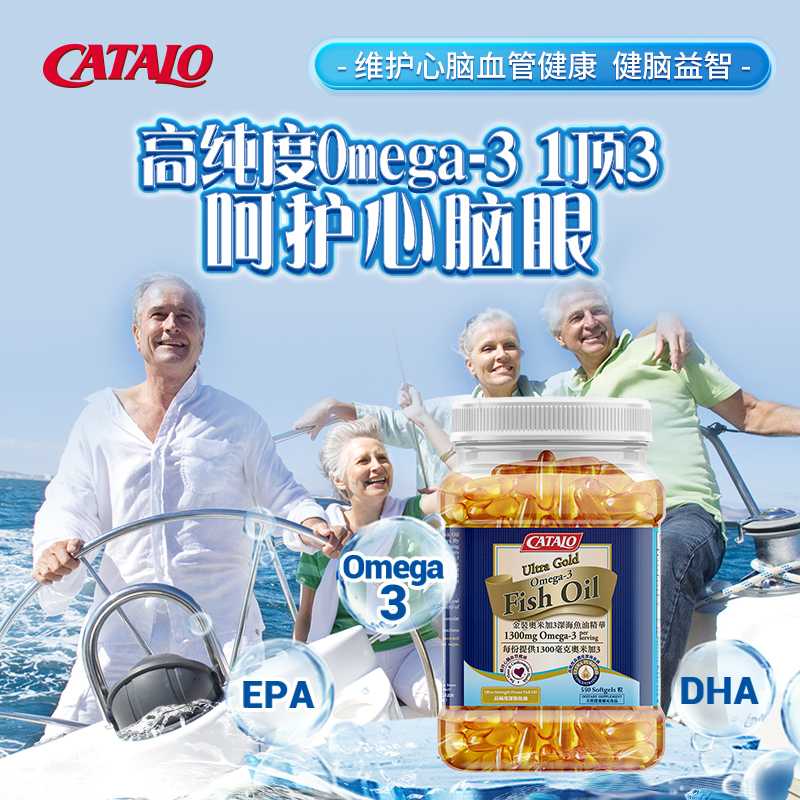 CATALO金装奥米加3深海鱼油精华胶囊550粒高纯度特强omega3 - 图0