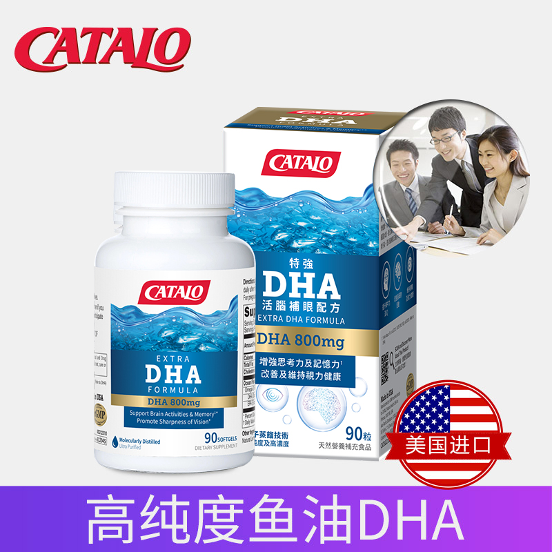 CATALO家得路进口孕妇DHA高浓度深海鱼油omega3非藻油补脑营养品-图0