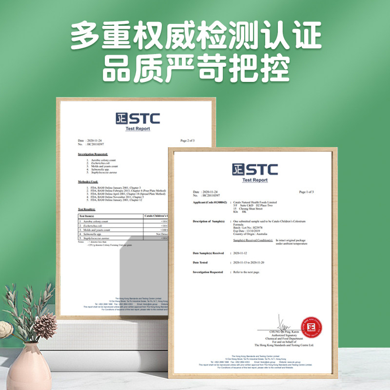 catalo澳洲进口牛初乳宝宝球蛋白 catalo海外牛初乳