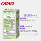 Детские водоросли, DHA, капли, детское масло из морских водорослей, 2 шт, 30 мл