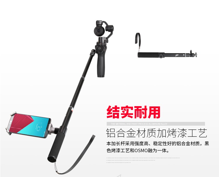 大疆OsmoOM3 OM5 OM4灵眸OM6手持手机云台三脚架加延长自拍杆支架 - 图3