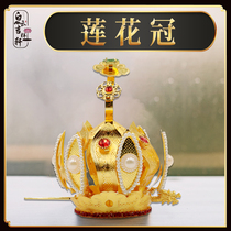 Earth and Middle Road Daoist Daoist Accessories Lotus Crown High Power Law Hat Crown Tract Long Disc of the Road Field Dao Crown of the Road