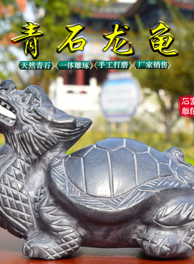 龙龟摆件招财镇宅石雕母子龙龟青石八卦龙头龟石头赑屃霸下石材龟