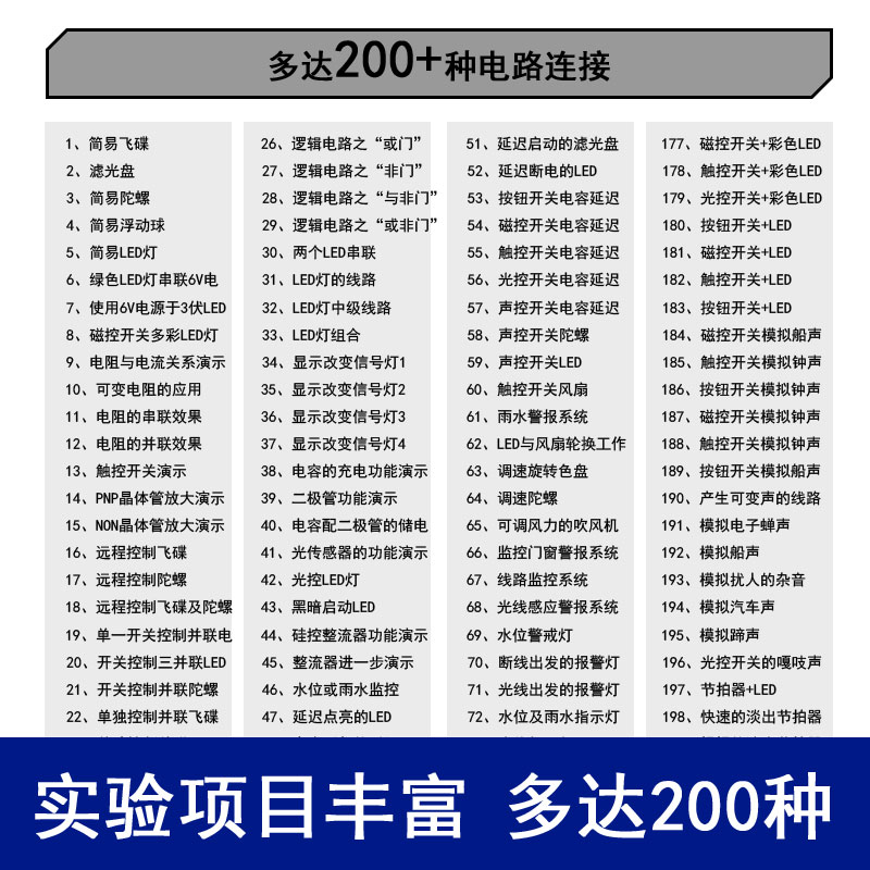 儿童stem物理电路器材全套科学小实验套装小学生电子积木拼装玩具-图3