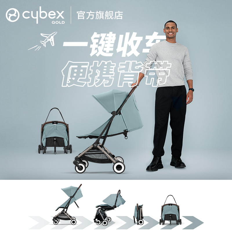 Cybex全新Orfeo小飞机婴儿车可坐可躺可登机口袋车0-4岁遛娃神器 - 图0