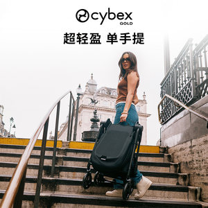 【新生儿礼遇】Cybex全场景出行碳纤维婴儿车+ADAC汽座+腰凳背带