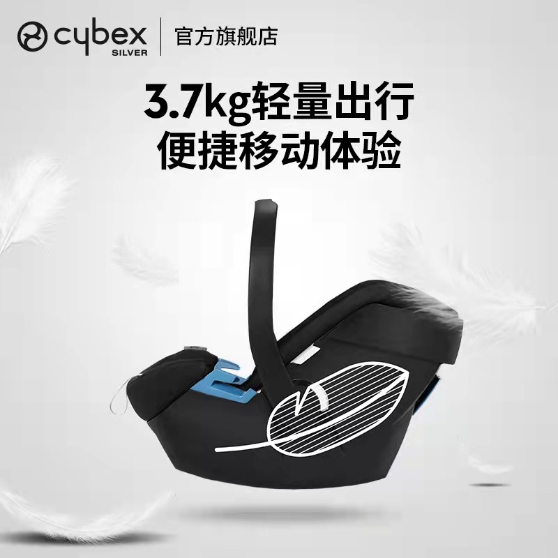 [0-18月专龄专座] Cybex婴儿提篮 Aton新生儿专用宝宝安全座椅-图2