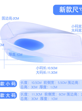 足跟垫脚后疼痛专用久站