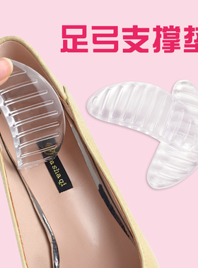 高跟鞋专用足弓垫女久站不累足弓支撑脚心垫扁平足矫正垫纠正神器