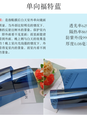 蓝色隔热膜单向透视隐私玻璃贴纸