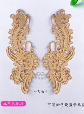 发冠装饰配件花片可上色花片