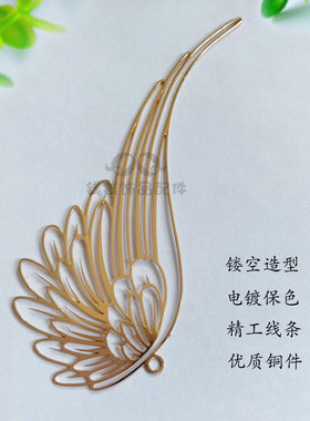 diy铜镂空翅膀薄片璎珞花片